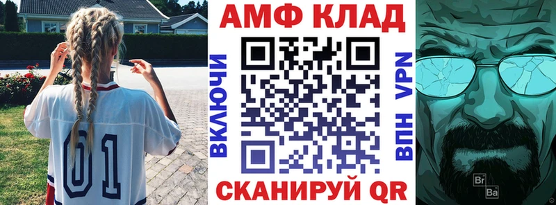АМФ 97%  закладка  Обнинск 