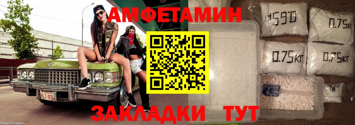 Амфетамин  Вход с VPN  Amphetamine  АМФ VHQ  Обнинск 