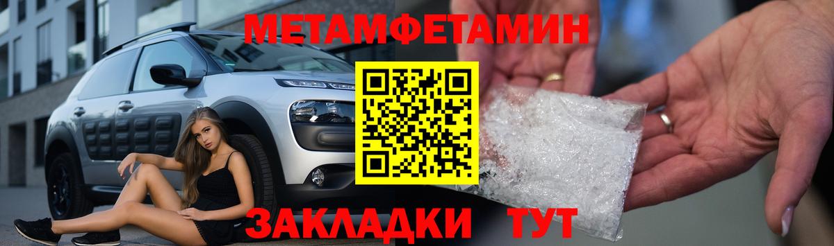 АМФЕТАМИН 97% Обнинск