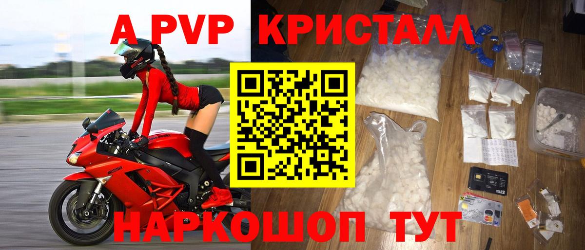 A-PVP СК КРИС Обнинск
