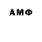 АМФЕТАМИН VHQ DFRIM