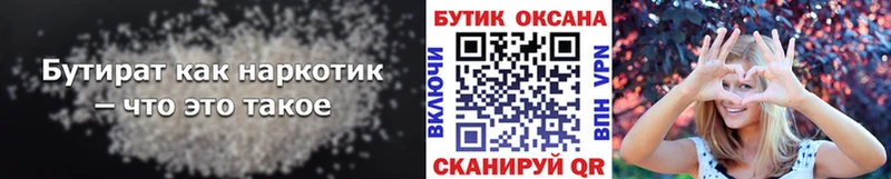 цены наркотик  hydra сайт  БУТИРАТ жидкий экстази  Обнинск 