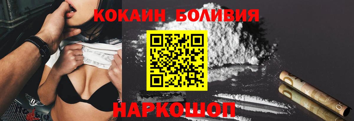Cocaine 97% Обнинск