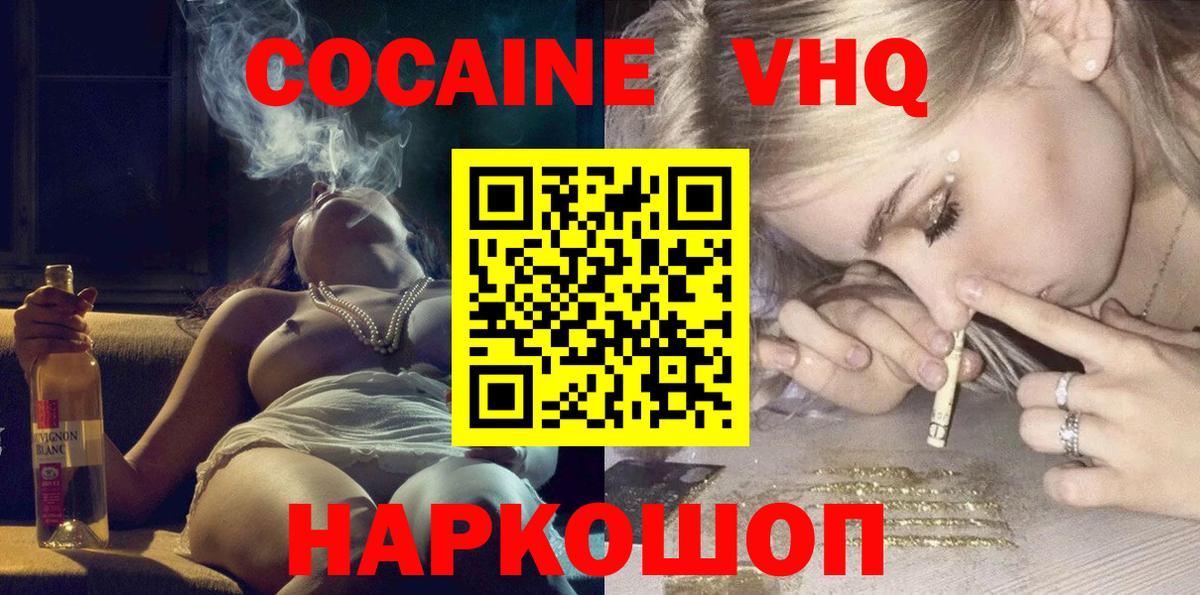КОКАИН  ЭКСТАЗИ  Вход с VPN  Обнинск  Гашиш  МЕФ   МАРИХУАНА  Меф МЯУ МЯУ 