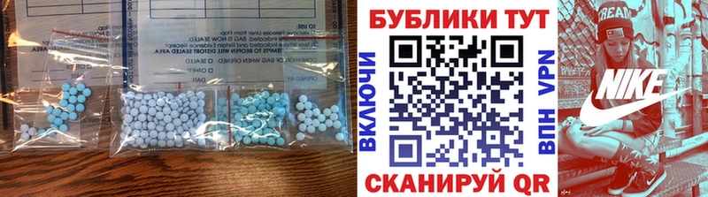 ЭКСТАЗИ таблы Обнинск