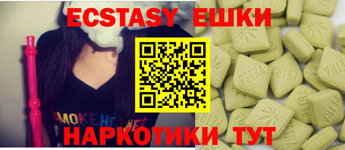 Экстази 250 мг  Ecstasy  ЭКСТАЗИ бентли  Обнинск  Вход с VPN 