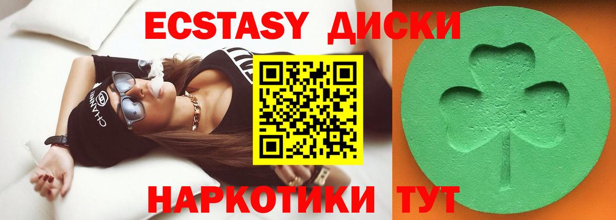 Ecstasy VHQ Обнинск