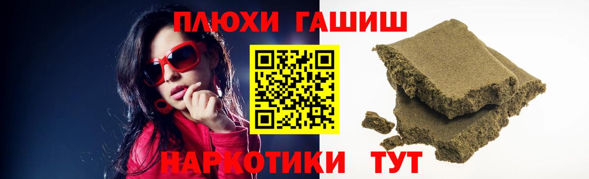 ГАШИШ гашик  цена   Вход с VPN  Обнинск  Гашиш Изолятор 