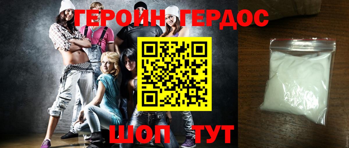 ГЕРОИН афганец Обнинск