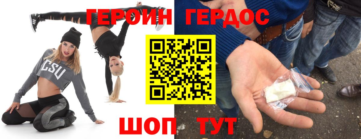 Героин  ГЕРОИН гречка  Вход с VPN  Обнинск 