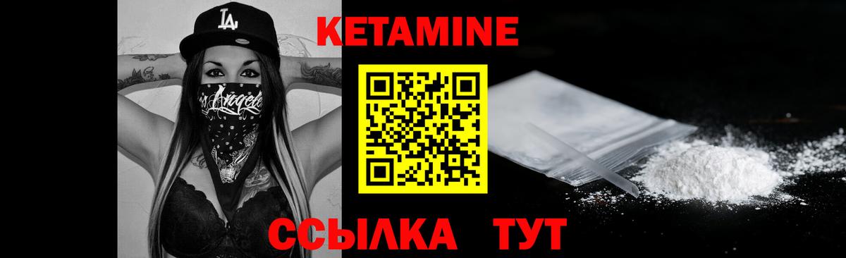 Кетамин VHQ  КЕТАМИН VHQ  Вход с VPN  Обнинск 