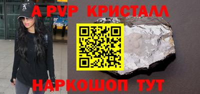 альфа пвп Пушкино