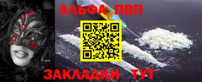 альфа пвп Пушкино