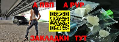 альфа пвп Пушкино