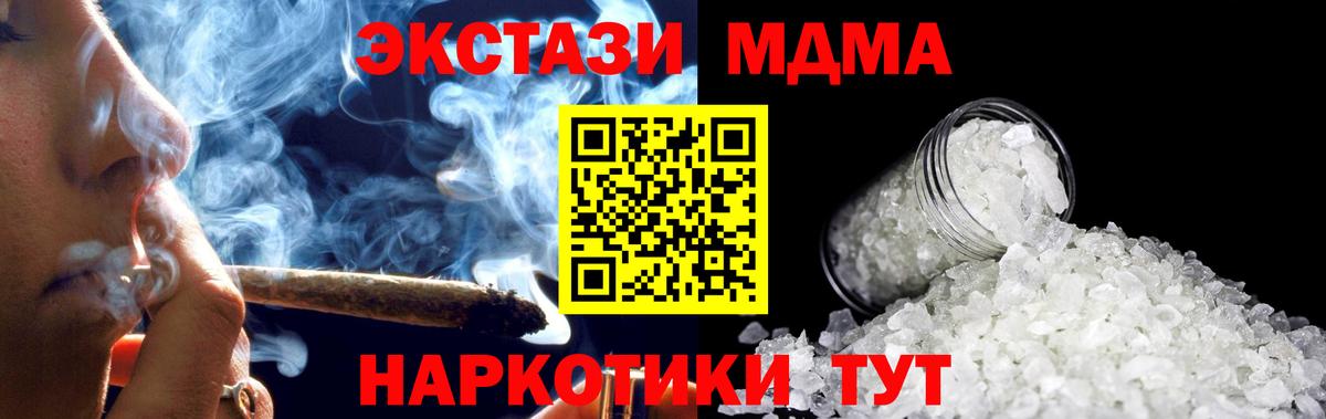 MDMA  МДМА crystal  MDMA Molly  Вход с VPN  Обнинск 