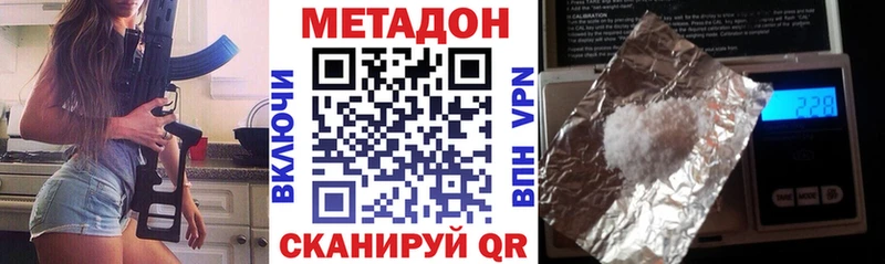 МЕТАДОН кристалл  МЕГА зеркало  Обнинск  купить закладку 