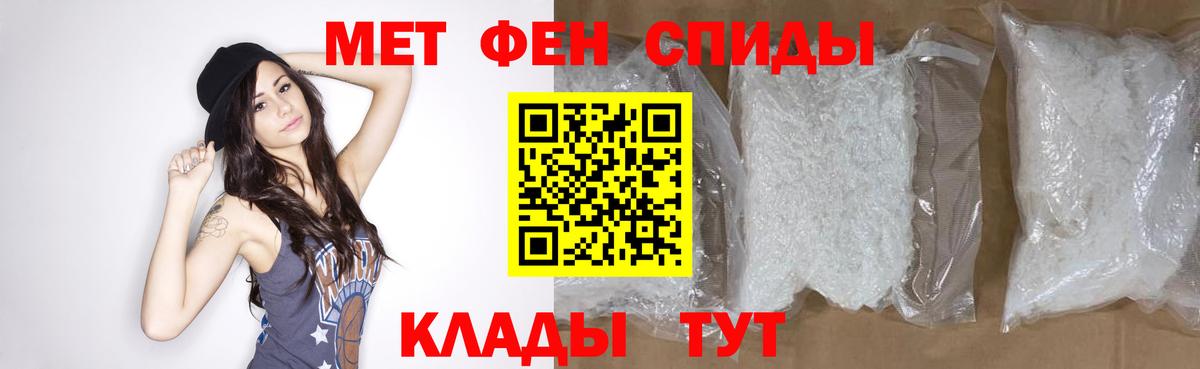 Метамфетамин витя  Вход с VPN  Обнинск 
