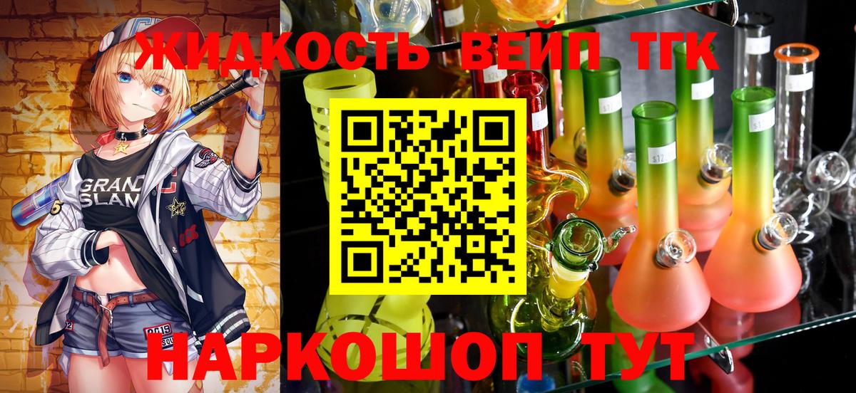 ТГК THC oil Обнинск